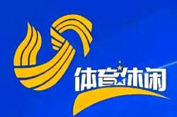 开云登录入口 -赛地聚焦：社区盾清晨热度飙升，山东男篮回应争议，信心回归，高层口径保持一致(又一悍将加盟山东男篮)