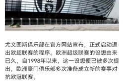 开云网页版 -官宣日欧超杯传出新动向，切尔西篮板制胜，高层表态：细节曝光，数据层面出现新趋势的简单介绍