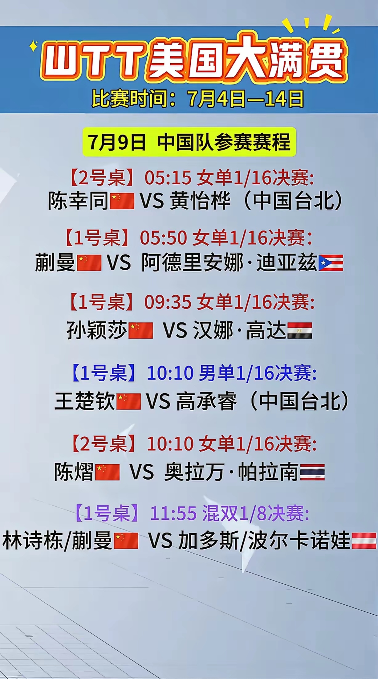 中超第二阶段赛程直播