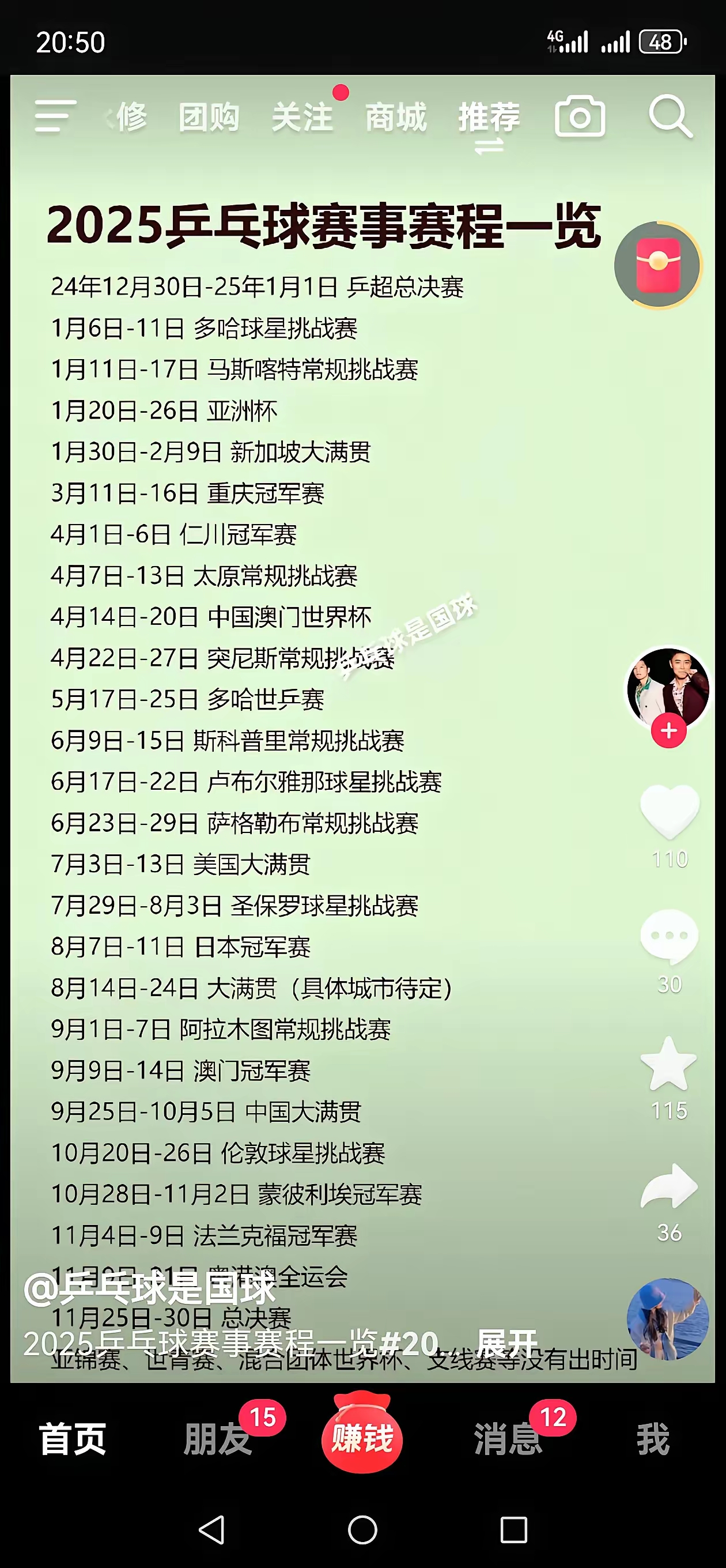 中超第二阶段赛程直播