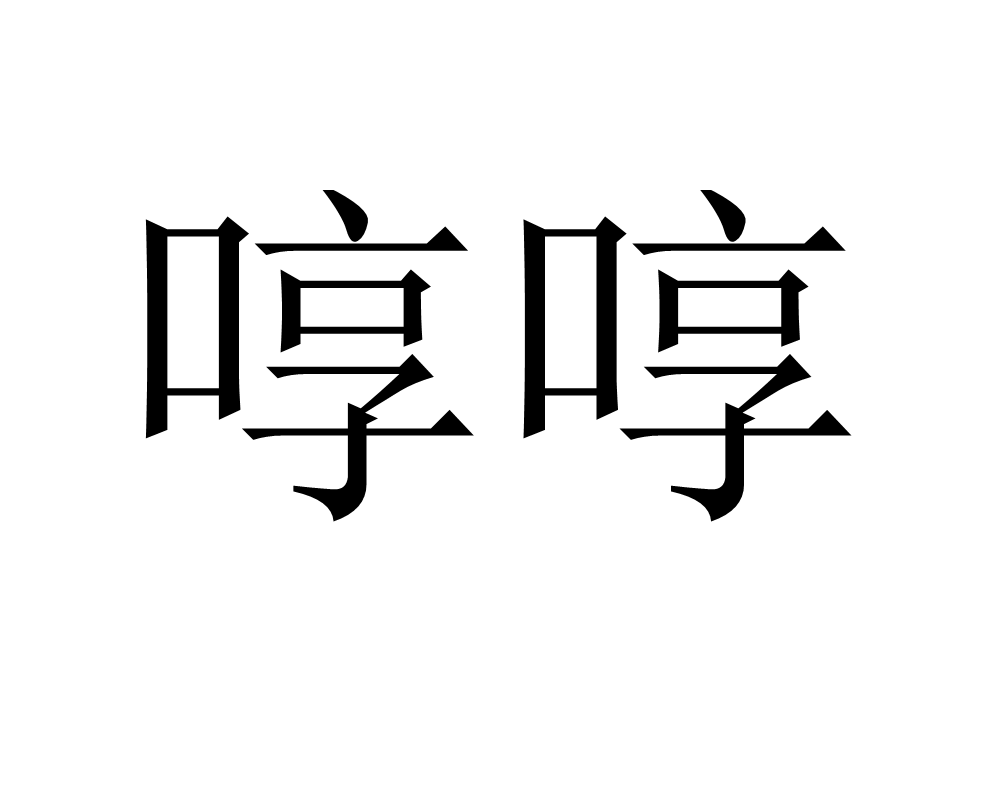 4477个mcc和8009个cc