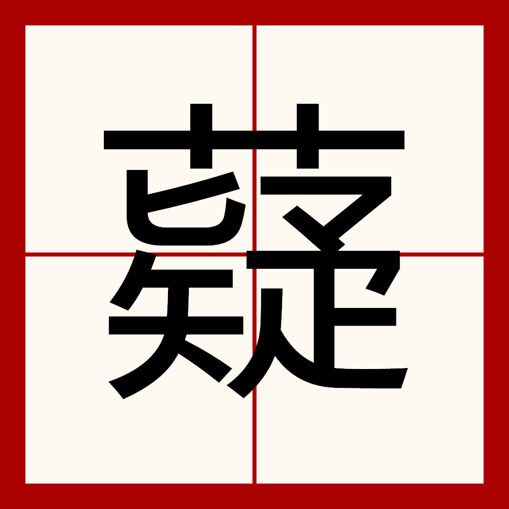 4477个mcc和8009个cc